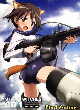 Штурмовые Ведьмы [OVA-1]