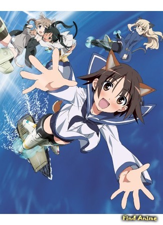 аниме Штурмовые Ведьмы (Strike Witches) 18.01.15