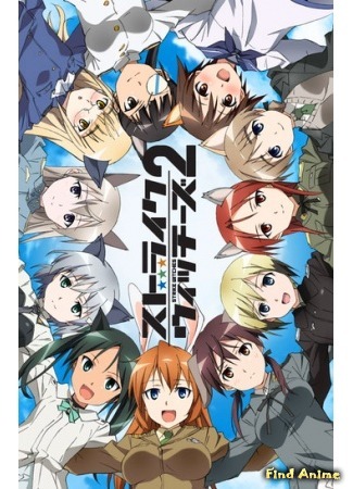 аниме Штурмовые Ведьмы (Strike Witches 2) 18.01.15