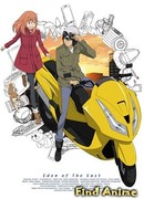 Восточный Эдем - Фильм первый: Компиляция