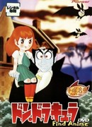 Дон Дракула сезон 1