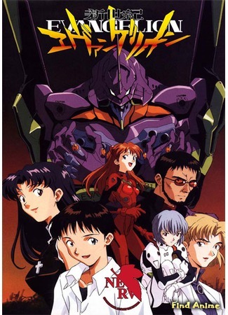 аниме Евангелион (Neon Genesis Evangelion: Shinseiki Evangelion) 07.02.15