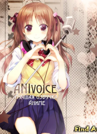Переводчик ANIvoice 15.02.15