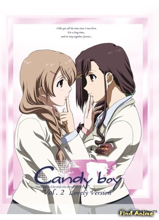 аниме Кэнди-бой (Candy Boy) 21.02.15