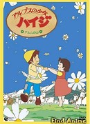 Хайди - девочка Альп OVA сезон 1