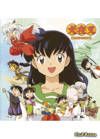 аниме Инуяся - Пёс-демон (Inuyasha - Sengoku o-Togi Zoushi) 15.03.15