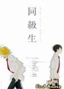 Одноклассник