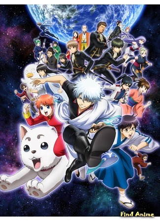 аниме Гинтама (Gintama [TV-4]: Gintama°) 22.03.15