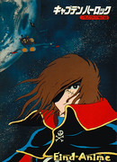 Капитан Харлок: Тайна Аркадии