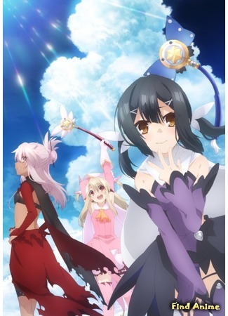 аниме Судьба: Девочка-волшебница Иллия (Fate/Kaleid Liner Prisma Illya Zwei Herz!) 24.03.15