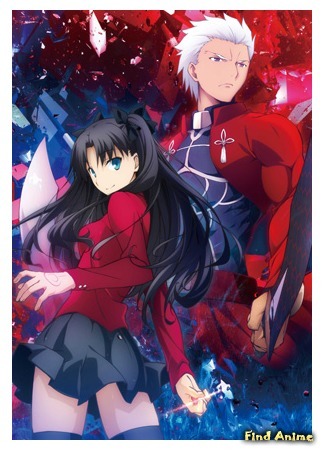 аниме Судьба: Ночь схватки. Клинков бесконечный край (Fate/Stay Night: Unlimited Blade Works (TV)) 24.03.15