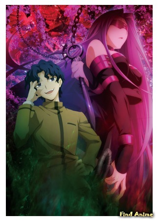 аниме Судьба: Ночь схватки. Клинков бесконечный край (Fate/Stay Night: Unlimited Blade Works (TV)) 24.03.15