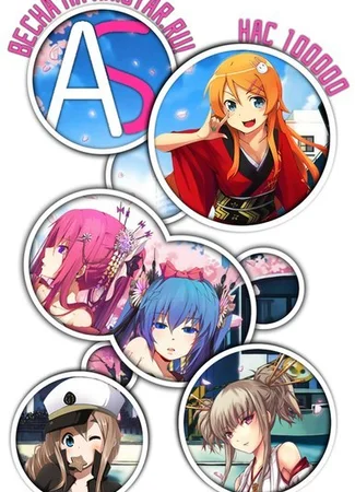 Обзор сезонов от AniStar.ru