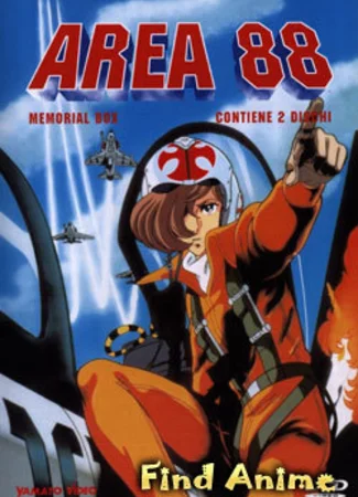Зона 88 OVA