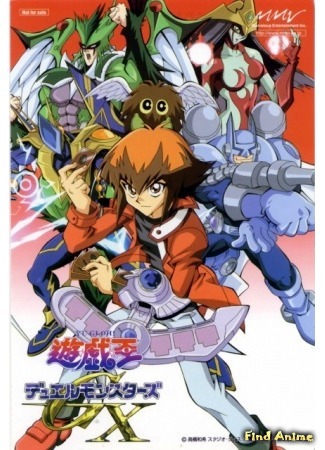 аниме Югио! (Yu-Gi-Oh! GX) 31.03.15