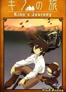 Путешествие Кино: Прекрасный мир сезон 1