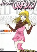 Стоп!! Хибари-кун! сезон 1