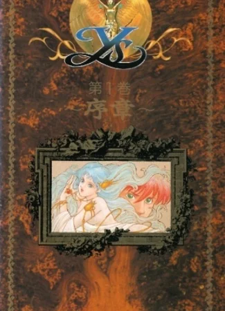 Тайна древнего шестикнижия OVA-1