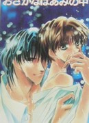 Рыбка в ловушке сезон 1