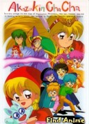 Красная шапочка Тятя OVA сезон 1