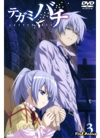 аниме Почтовая пчела (Tegami Bachi: Letter Bee) 19.04.15