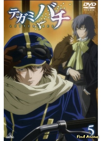 аниме Почтовая пчела (Tegami Bachi: Letter Bee) 19.04.15