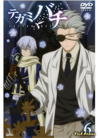 аниме Почтовая пчела (Tegami Bachi: Letter Bee) 19.04.15