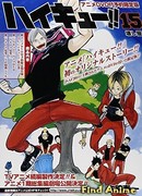 Волейбол! OVA