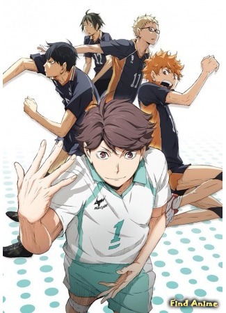 аниме Волейбол! (Haikyuu!!) 21.04.15
