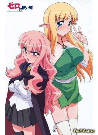 аниме Подручный Луизы-Нулизы (Familiar of Zero: Rondo of Princesses: Zero no Tsukaima: Princesses no Rondo) 27.04.15