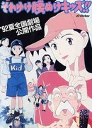 Явара! (фильм)