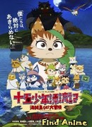 Пятнадцать малолетних дрейфующих пиратских островов