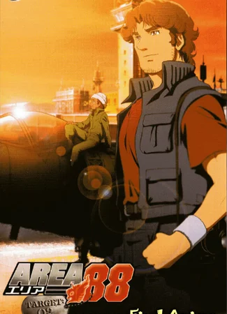 Зона 88 [ТВ]