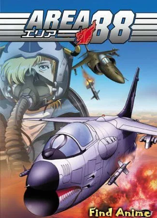 Зона 88 [ТВ]