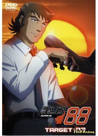 аниме Зона 88 [ТВ] (Area 88 TV: Area 88 (2004)) 02.05.15