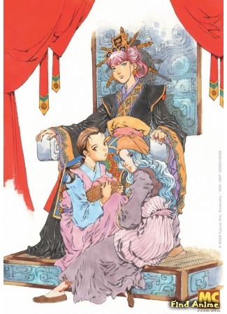 аниме Хроники 12 Королевств (The Twelve Kingdoms: Juuni Kokuki) 03.05.15