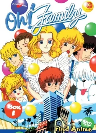 Ох и семейка!