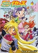 Первосортные Рубаки на большом экране