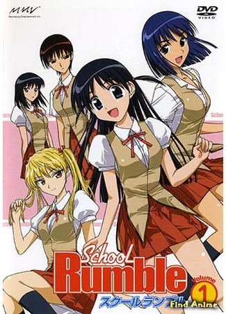 аниме Школьный переполох (School Rumble) 09.05.15