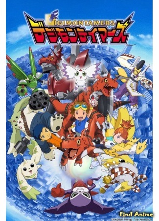 аниме Укротители Дигимонов (Digimon Tamers) 09.05.15