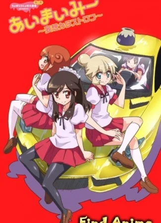 Ай Май Ми ТВ-2
