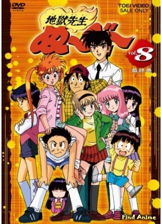 аниме Адский учитель Нубэ [ТВ] (Hell Teacher Nube: Jigoku Sensei Nube) 09.05.15