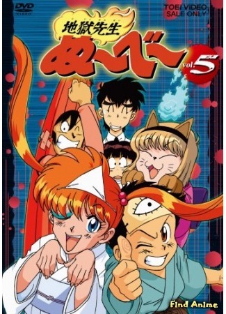 аниме Адский учитель Нубэ [ТВ] (Hell Teacher Nube: Jigoku Sensei Nube) 09.05.15