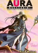 Аура
