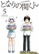 Мой сосед Секи-кун OVA сезон 1