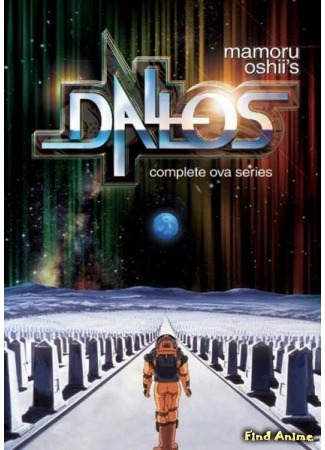 аниме Даллос (Dallos) 13.05.15