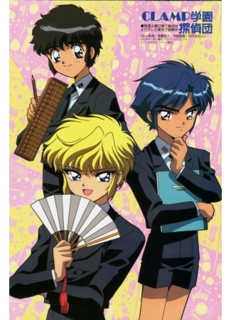 аниме Детективы академии КЛАМП (CLAMP Gakuen Tanteidan) 14.05.15