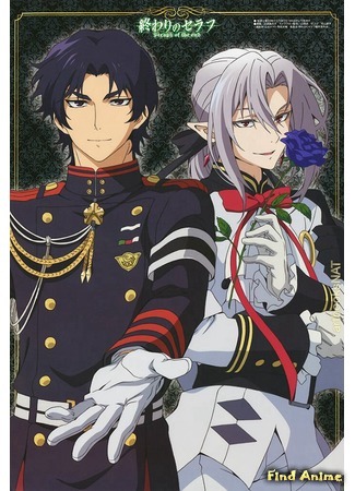 аниме Последний Серафим (Seraph of the End: Owari no Seraph) 17.05.15
