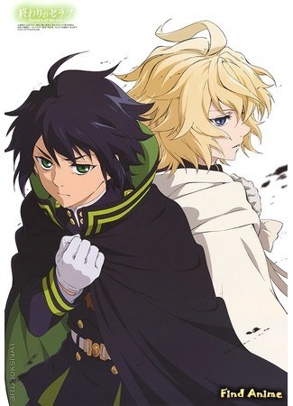 аниме Последний Серафим (Seraph of the End: Owari no Seraph) 17.05.15