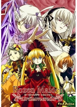 аниме Девы Розена (Rozen Maiden: Dreaming: Rozen Maiden: Traumend) 18.05.15